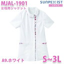 MJAL-1901-A9 女性用ジャケット ホワイト Nurse Sensation SERVOサーヴォ