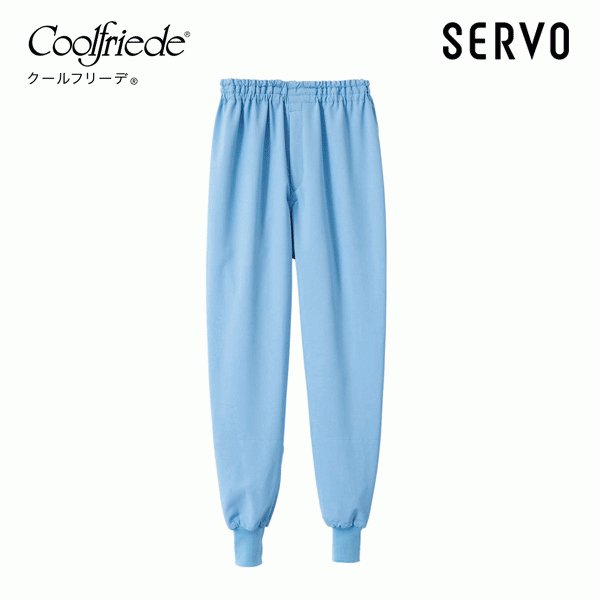 食品用白衣/工場用白衣 CD-698-K1 男女兼用ホッピングパンツ サックス SS~4L SERVOサーヴォ FF21