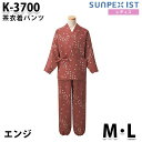 K-3700 レディス 茶衣着パンツ 洋花小紋 エンジ SerVo SUNPEX IST