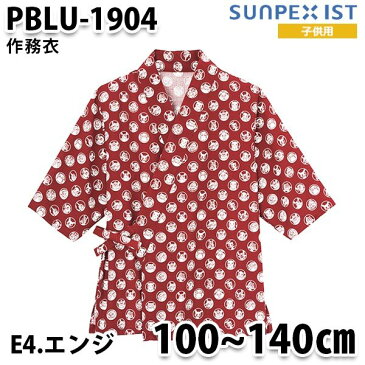 PBLU-1904-E4 子供 作務衣 ポケットモンスター エンジ SerVo SUNPEX IST