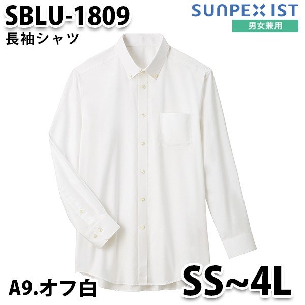 SBLU-1809-A9 男女兼用 長袖シャツ オフ白 SerVo SUNPEX IST