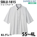 SBLU-1815-B2 男女兼用 ショップコート グレー SerVo SUNPEX IST