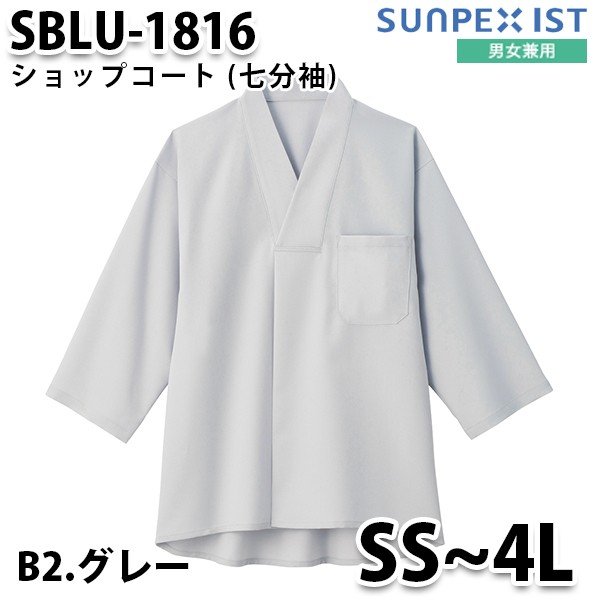 SBLU-1816-B2 ˽ åץ ʬµ 졼 SerVo SUNPEX IST