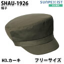 〈SUNPEX IST〉SerVo 男女兼用 帽子 (カーキ)〔SHAU-1926-H3〕 [防脱色、制電] 色：H3.カーキ サイズ：頭囲55~62cm 素材：制電ツイル ポリエステル 64%・綿 35%・複合繊維[ポリエステル] 1%