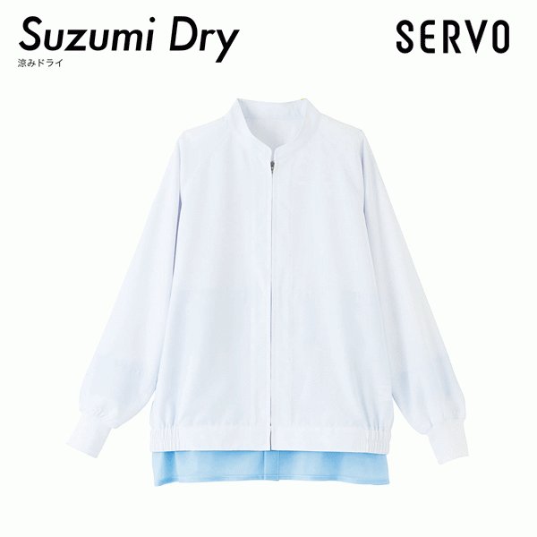 食品用白衣/工場用白衣 SZ411-W 男女兼用長袖ジャンパー ホワイト SS~6L SERVOサーヴォ FF21(3)