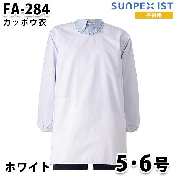 FA-284 5E6 jp Jb|E zCg SerVo SUNPEX IST