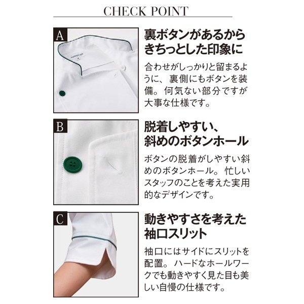 ET-1137 男女兼用ショップコート ホワイト×グリーン SS〜4L SERVOサーヴォ 飲食店 レストラン カフェ 居酒屋 バーSALEセール