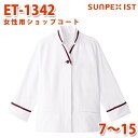 ET-1342 女性用ショップコート ホワイト×ワイン 7〜15 SERVOサーヴォ 飲食店 レストラン カフェ 居酒屋 バーSALEセール