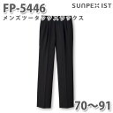 FP-5446 メンズツータックスラックス ブラック 70〜91 SERVOサーヴォ 飲食店 レストラン カフェ 居酒屋 バー パンツSALEセール