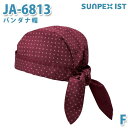 JA-6813 バンダナ帽 エンジ F SERVOサーヴォ 制服 ユニフォーム 飲食店 旅館 ホテル 居酒屋 アクセサリーSALEセール