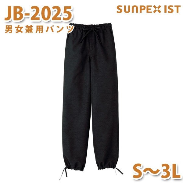 JB-2025 男女兼用パンツ ブラック S〜3L SERVOサーヴォ 飲食店 制服 和風 エスニック シャツ ショップコートSALEセール 1