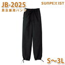 JB-2025 男女兼用パンツ ブラック S〜3L SERVOサーヴォ 飲食店 制服 和風 エスニック シャツ ショップコートSALEセール