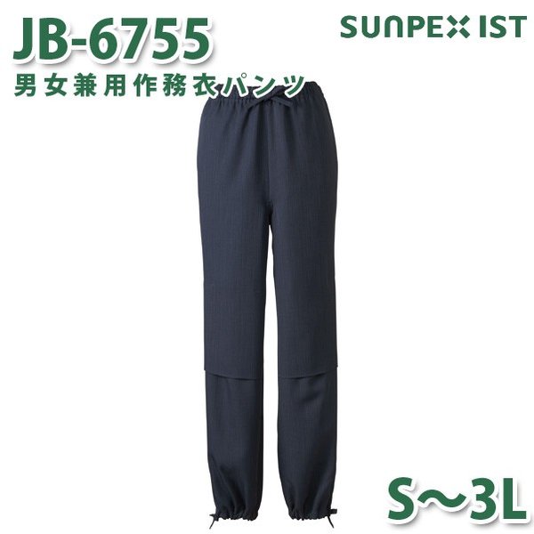JB-6755 男女兼用作務衣パンツ ネイビー S〜3L SERVOサーヴォ 作業着 和服 着物 浴衣 部屋着 パジャマSALEセールのサムネイル