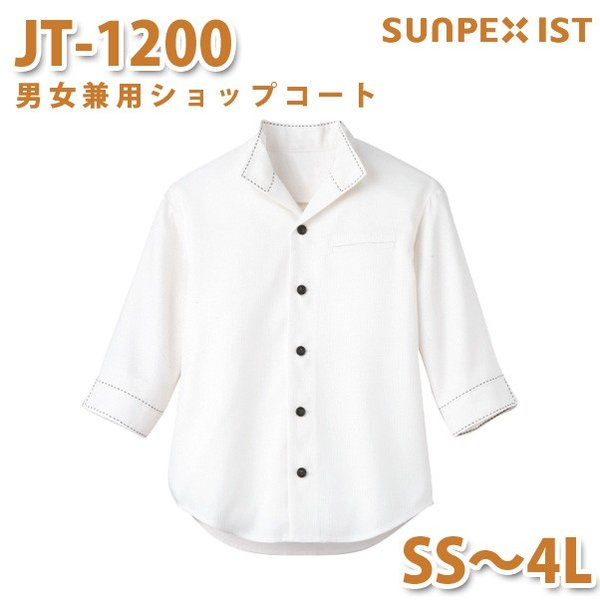 JT-1200 男女兼用ショップコート ホワイト SS〜4L SERVOサーヴォ 飲食店 制服 和風 エスニック シャツ ショップコートSALEセール