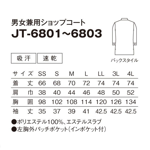 JT-6802 男女兼用ショップコート ブラウン×ブラック SS〜4L SERVOサーヴォ 飲食店 制服 和風 エスニック シャツ ショップコートSALEセール