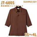 JT-6805 男女兼用ショップコート ブラウン×ブラック SS〜4L SERVOサーヴォ 飲食店 制服 和風 エスニック シャツ ショップコートSALEセール