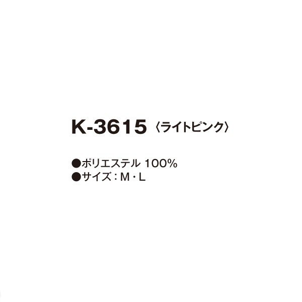 K-3615 きもの ライトピンク 萩柄 M〜L SERVOサーヴォ 制服 飲食店 旅館 ホテル 居酒屋 和服 きもの 女性用SALEセール
