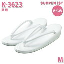 K-3623 草履 ホワイト M SERVOサーヴォ 制服 飲食店 旅館 ホテル 居酒屋 和服 きもの 女性用SALEセール