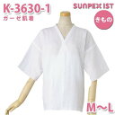 K-3630-1 ガーゼ肌着 ホワイト M〜L SERVOサーヴォ 制服 飲食店 旅館 ホテル 居酒屋 和服 きもの 女性用SALEセール