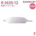 K-3630-12 帯板(ベルト付) ピンク F SERVOサーヴォ 制服 飲食店 旅館 ホテル 居酒屋 和服 きもの 女性用SALEセール