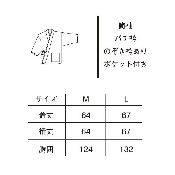 江戸一 祭り 鯉口シャツ 柄 龍 女性用 巾広 取り寄せ商品[tss]