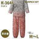 女性用茶衣着 K-3646 茶衣着 ズボン ミディアムレッド M〜L SERVOサーヴォ・サーボ(旧)サンペックスイスト 制服 ユニフォーム 飲食店 旅館 ホテル 居酒屋 和服 きもの 女性用 素材：ポリエステル100% 備考：ぼかし蒔糊 和装を手軽に楽しめる「茶衣着」！きもののように優雅で、作務衣のように機能的！和食、飲食店、居酒屋、料亭、割烹、京料理また、ホテルや旅館などの制服・ユニフォームとしてご利用いただける茶衣着を格安・激安でご提供