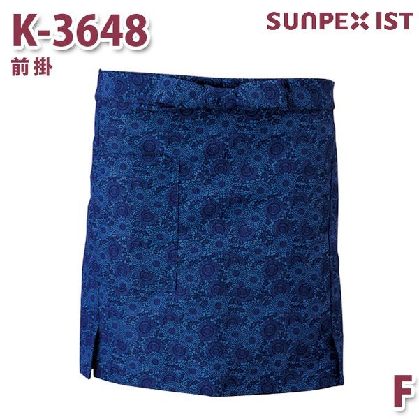 K-3648 前掛 ネイビー F SERVOサーヴォ 和風前掛 和風エプロン 制服 ユニフォーム 飲食店 旅館 ホテルSALEセール