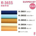 K-3655 縮緬帯揚 オレンジ F SERVOサーヴォ 制服 飲食店 旅館 ホテル 居酒屋 和服 きもの 女性用SALEセール