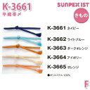 K-3661 平織帯〆 ネイビー F SERVOサーヴォ 制服 飲食店 旅館 ホテル 居酒屋 和服 きもの 女性用SALEセール