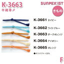 K-3663 平織帯〆 ダークオレンジ F SERVOサーヴォ 制服 飲食店 旅館 ホテル 居酒屋 和服 きもの 女性用SALEセール