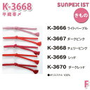 K-3668 平織帯〆 チェリーピンク F SERVOサーヴォ 制服 飲食店 旅館 ホテル 居酒屋 和服 きもの 女性用SALEセール