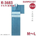 K-3683 きもの(夏用 絽) ブルー 小花絽小紋 M〜L SERVOサーヴォ 制服 飲食店 旅館 ホテル 居酒屋 和服 きもの 女性用SALEセール