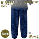 女性用茶衣着 K-3735 茶衣着 ズボン ダークブルー M〜L SERVOサーヴォ・サーボ(旧)サンペックスイスト 制服 ユニフォーム 飲食店 旅館 ホテル 居酒屋 和服 きもの 女性用 素材：ポリエステル100% 備考：露芝野菜小紋 和装を手軽に楽しめる「茶衣着」！きもののように優雅で、作務衣のように機能的！和食、飲食店、居酒屋、料亭、割烹、京料理また、ホテルや旅館などの制服・ユニフォームとしてご利用いただける茶衣着を格安・激安でご提供