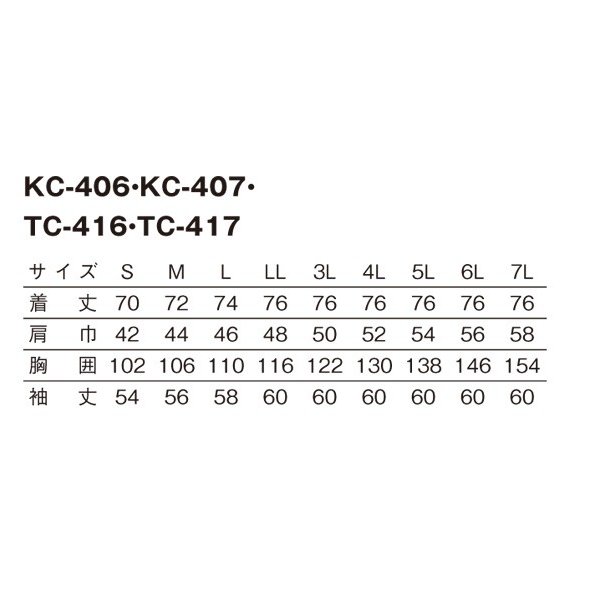 KC-407 Oコックコート ホワイト S〜4L SERVOサーヴォ 調理用白衣/コックコートSALEセール