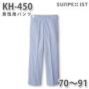 KH-450 男性用パンツ ブルーデニム 70〜91 SERVOサーヴォ 飲食店 レストラン カフェ 居酒屋 バー パンツSALEセール