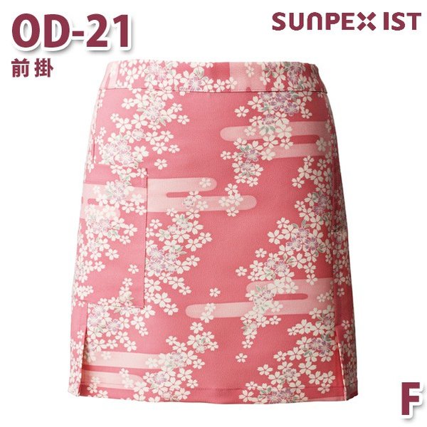 OD-21 前掛 ピンク F SERVOサーヴォ 和風前掛 和風エプロン 制服 ユニフォーム 飲食店 旅館 ホテルSALEセール