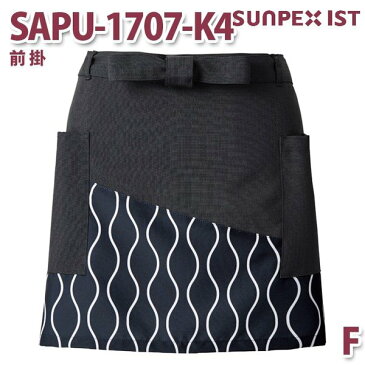 SAPU-1707-K4 前掛 紺 F SERVOサーヴォ 和風前掛 和風エプロン 制服 ユニフォーム 飲食店 旅館 ホテルSALEセール