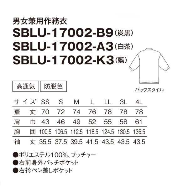 SBLU-1702-A3 男女兼用作務衣 白茶 SS〜4L SERVOサーヴォ 作業着 和服 着物 浴衣 部屋着 パジャマSALEセール
