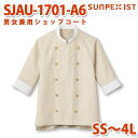 SJAU-1701-A6 男女兼用ショップコート ベージュ白 SS〜4L SERVOサーヴォ 飲食店 レストラン カフェ 居酒屋 バーSALEセール