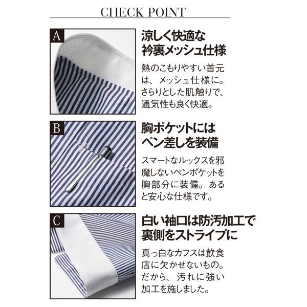 SJAU-1701-K6 男女兼用ショップコート 紺白 SS〜4L SERVOサーヴォ 飲食店 レストラン カフェ 居酒屋 バーSALEセール