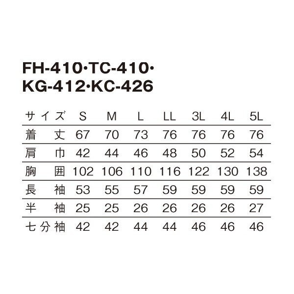 TC-410 コックコート ホワイト S〜4L SERVOサーヴォ 調理用白衣/コックコートSALEセール