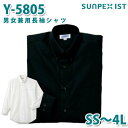 Y-5805 男女兼用長袖シャツ ブラック SS~4L SERVOサーヴォ 飲食店 レストラン カフェ 居酒屋 バーSALEセール