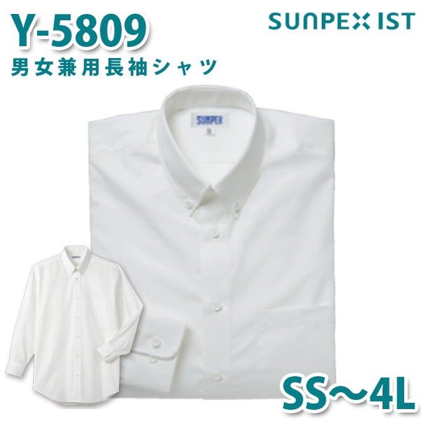 Y-5809 男女兼用長袖シャツ オフホワイト SS〜4L SERVOサーヴォ 飲食店 レストラン カフェ 居酒屋 バーSALEセール
