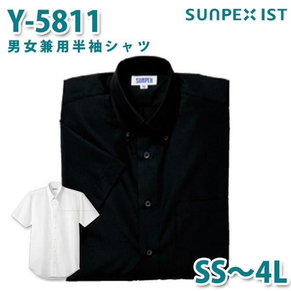 Y-5811 男女兼用半袖シャツ ブラック SS〜4L SERVOサーヴォ・サーボ(旧)サンペックスイスト 飲食店 レストラン カフェ 居酒屋 バー 素材：ポリエステル65%+綿35% ブロード 特長：左胸外パッチポケット すっきり綺麗なシルエットのシャツ！どんなスタイルにも合う汎用性の高さが魅力。洋食、スイーツ、和食、エスニック、パン屋、ケーキ屋、喫茶店、イタリアンレストラン、ビストロ、ダイナー、バー(BAR)、バル、スイーツショップ、フードコート、デリカテッセン、カジュアルダイニング、割烹、和食レストラン、ラーメン店、アジア料理、ベトナム料理、タイ料理、韓国料理、インド料理、中華料理さまざまななニーズに対応したオシャレで実用的なシャツを格安・激安でご提供