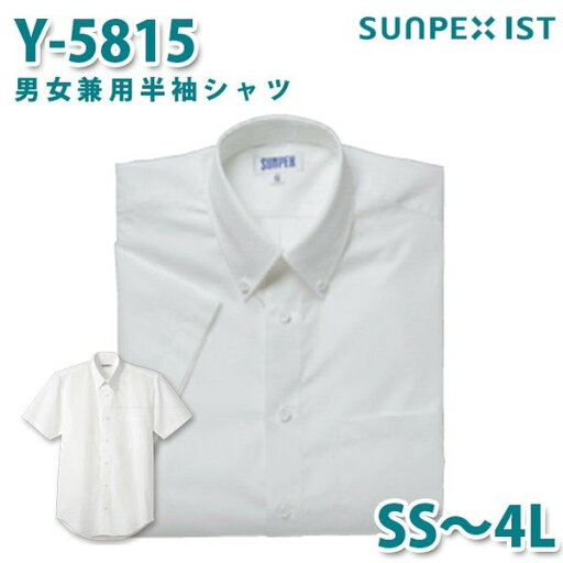 Y-5815 男女兼用半袖シャツ オフホワイト SS〜4L SERVOサーヴォ 飲食店 レストラン カフェ 居酒屋 バーSALEセール Y-5815 男女兼用半袖シャツ オフホワイト SS〜4L SERVOサーヴォ 飲食店 レストラン カフェ 居酒屋 バーSALEセール