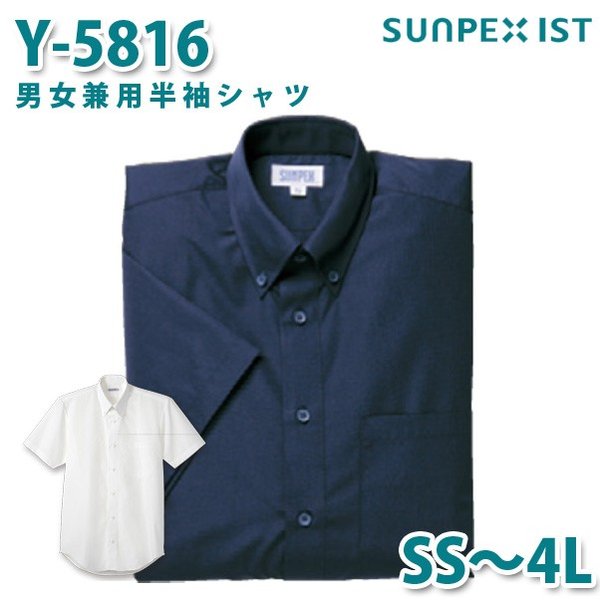 Y-5816 男女兼用半袖シャツ ネイビー SS〜4L SERVOサーヴォ 飲食店 レストラン カフェ 居酒屋 バーSALEセール