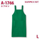 A-1766 エプロン グリーン L SERVOサーヴォ 業務用 エプロン/前掛 フードサービスSALEセール