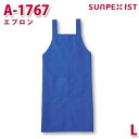 A-1767 エプロン ブルー L SERVOサーヴォ 業務用 エプロン/前掛 フードサービスSALEセール