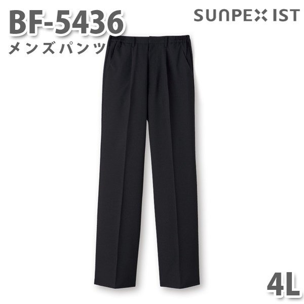 BF-5436 メンズパンツ ブラック (脇ゴム入) 4L SERVOサーヴォ 飲食店 レストラン カフェ 居酒屋 バー パンツ 大きいサイズSALEセールのサムネイル