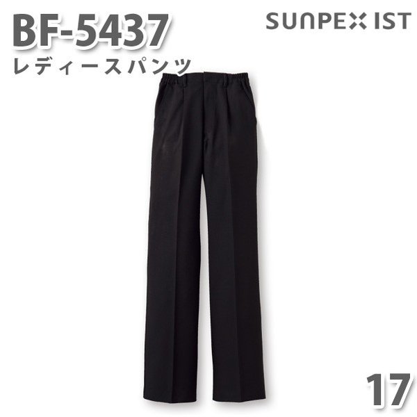 BF-5437 レディースパンツ ブラック (脇ゴム入) 17 SERVOサーヴォ 飲食店 レストラン カフェ 居酒屋 バー パンツ 大きいサイズSALEセール 1